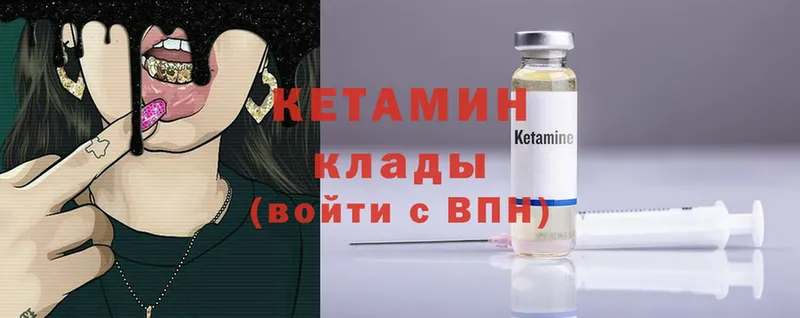 КЕТАМИН ketamine  Балашов 