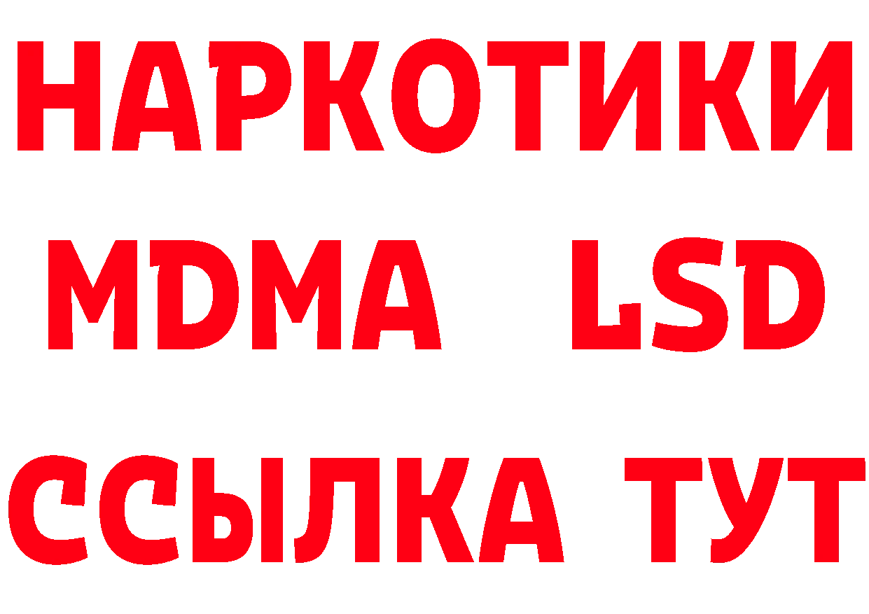 Бутират вода ссылка нарко площадка MEGA Балашов