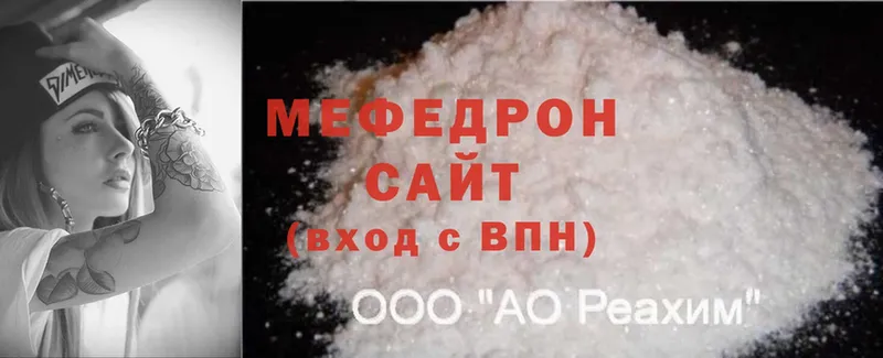 Меф mephedrone  Балашов 