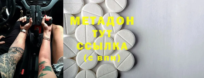 сайты даркнета какой сайт  Балашов  Метадон methadone 